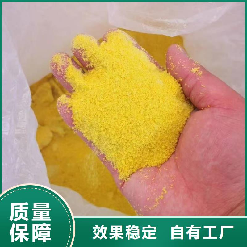 白色聚合氯化铝值得信赖卓越性能