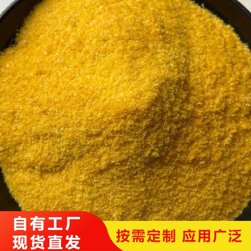 高纯聚铝高性价比绿色环保