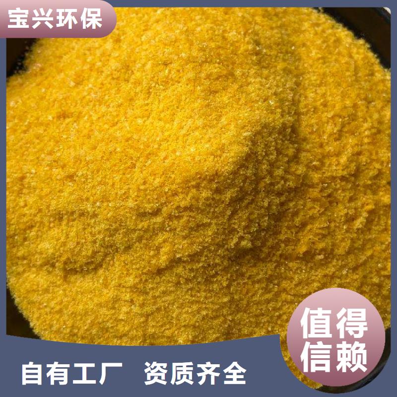 高纯聚铝质量层层把关绿色环保