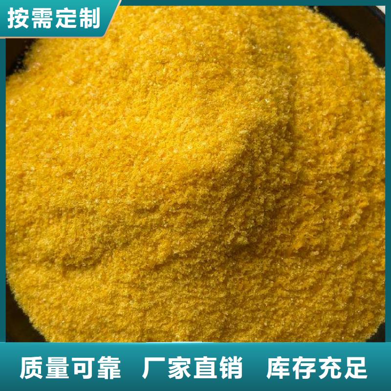 高纯聚铝送货上门厂家直供