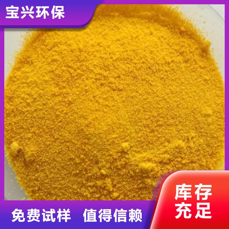 饮用水级聚铝设计合理品质卓越