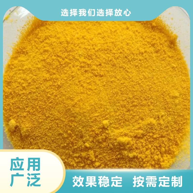 聚合氯化铝工业级品类齐全厂家直供