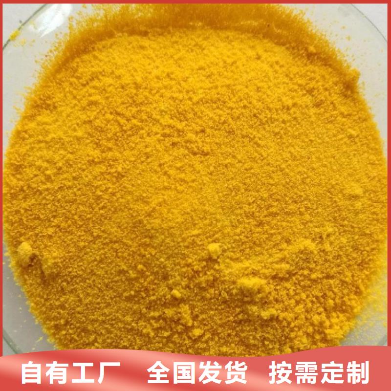 聚合氯化铝工业级经验丰富品质可靠工艺先进