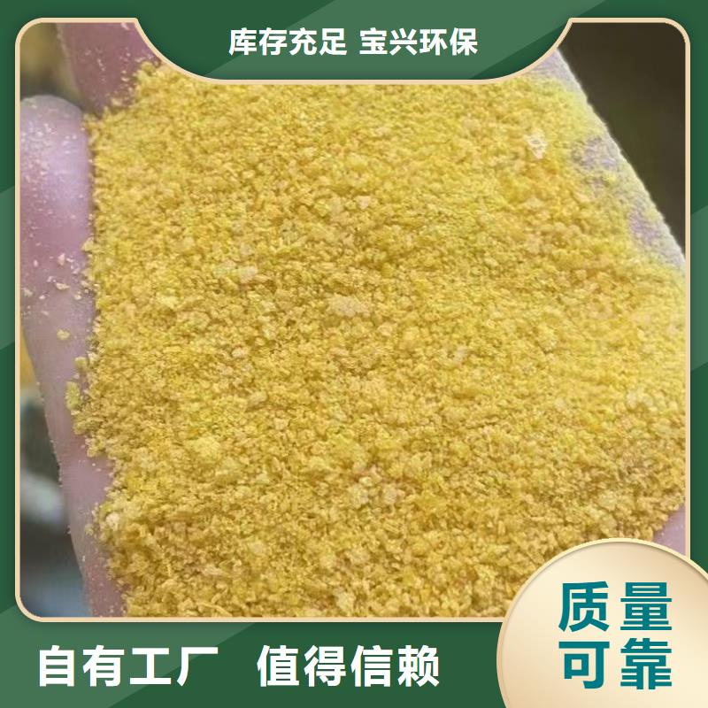 高纯pac多种规格库存充足精湛工艺
