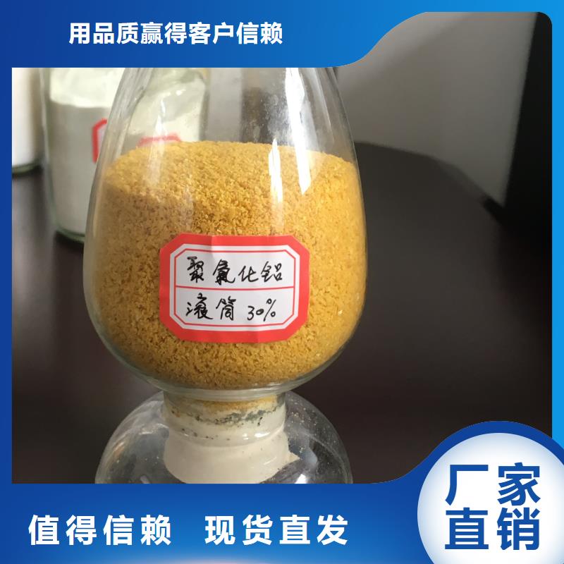 聚合氯化铝厂家直销供货稳定稳定可靠
