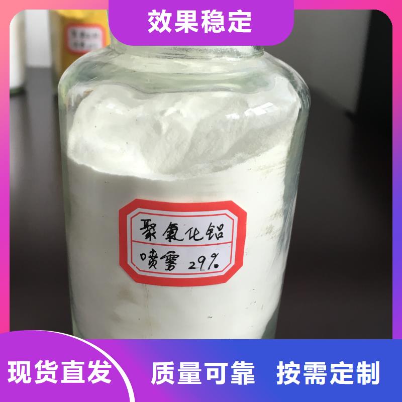 高纯聚铝质量层层把关绿色环保