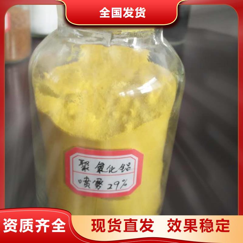 固体聚铝大量现货可靠品质