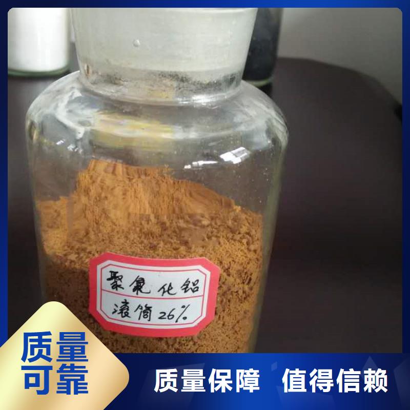 棕褐色聚合氯化铝应用范围广泛符合标准