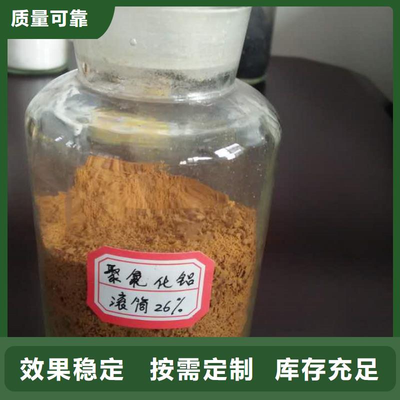 聚合氯化铝工业级源头工厂量大稳定质量