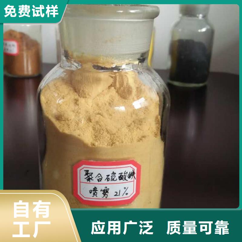 喷雾干燥聚合氯化铝自主研发优质供应