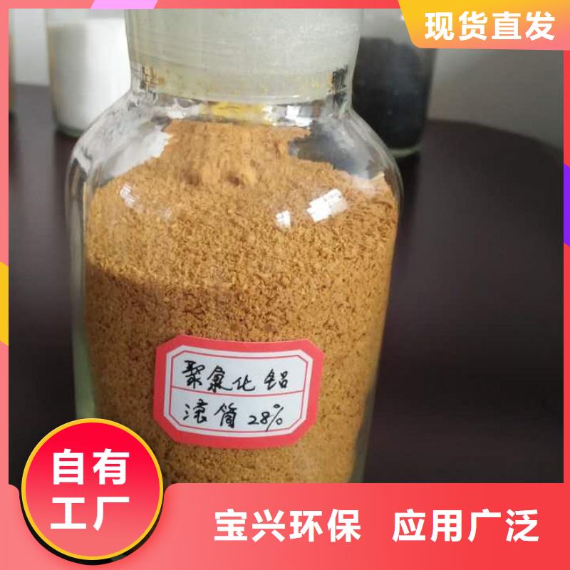 固体聚合氯化铝快速生产工艺先进