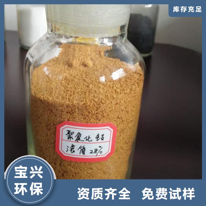 白色聚铝使用寿命长久经济实用
