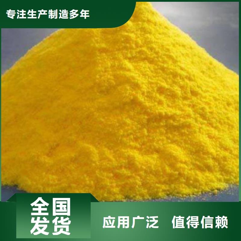 喷雾干燥聚合氯化铝自主研发优质供应