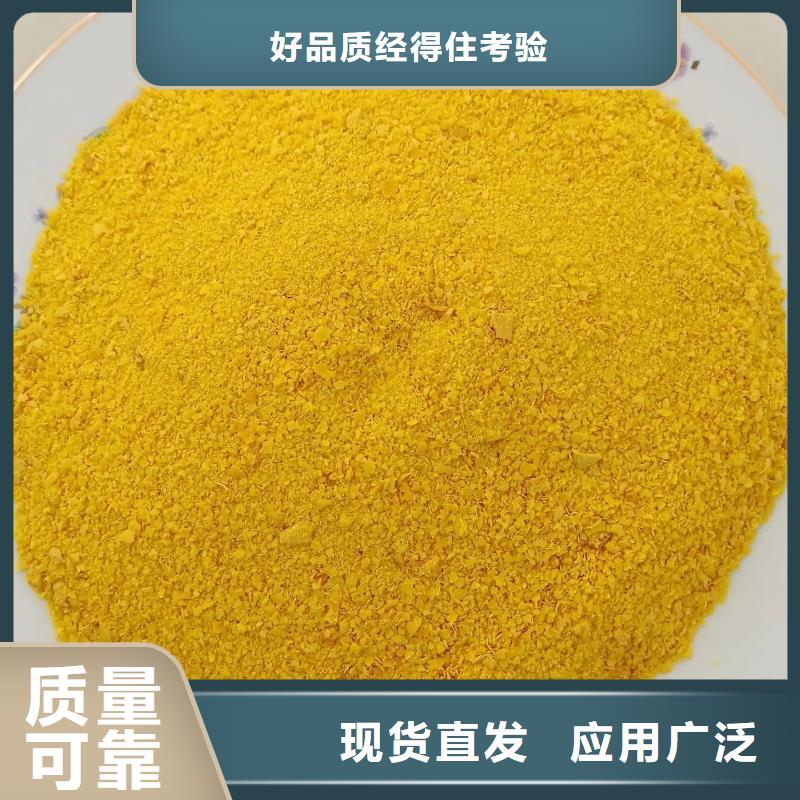 固体聚铝多行业适用服务