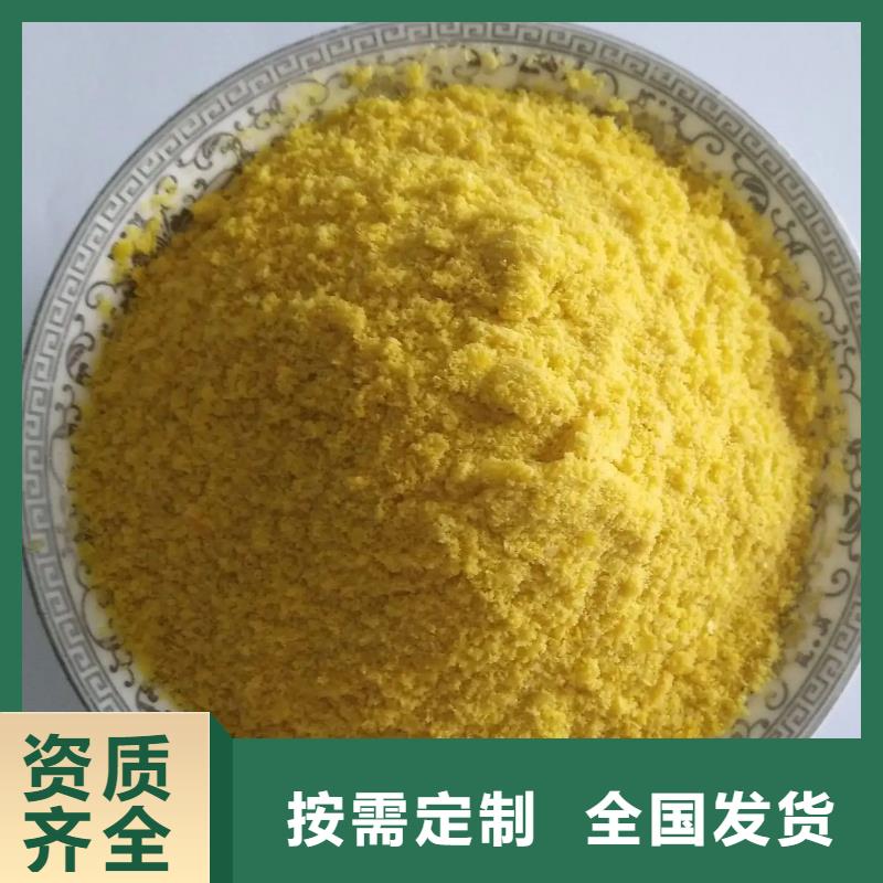 高纯pac质量上乘优质售后
