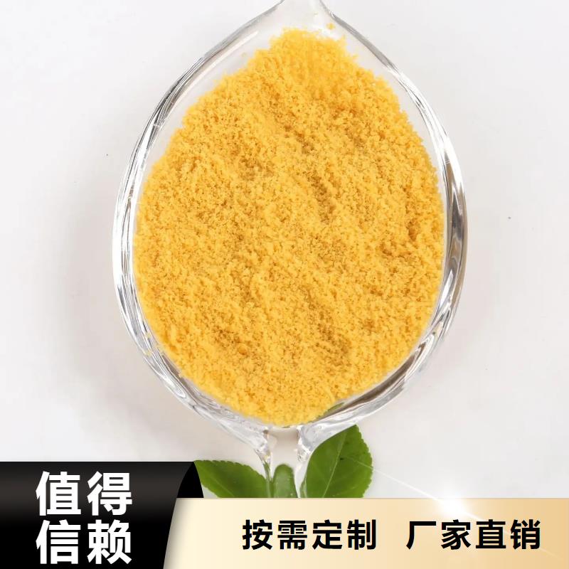 工业级聚铝的图文介绍精心打造