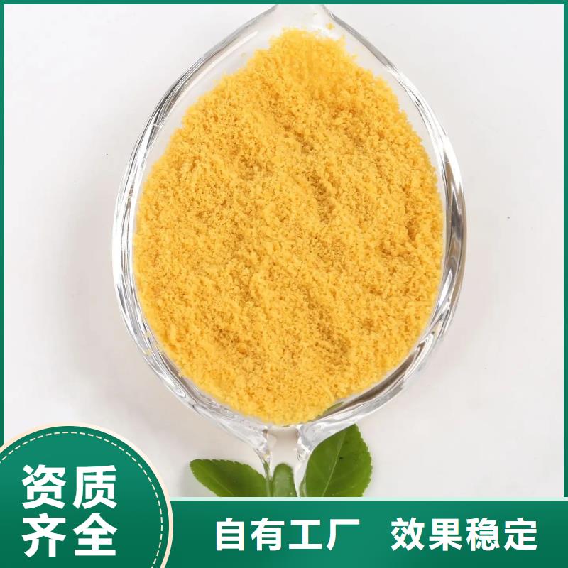 聚合氯化铝喷雾厂家大量现货优质供应