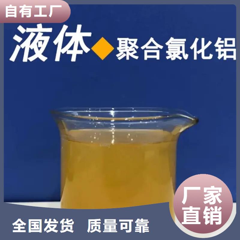 高纯聚铝送货上门厂家直供