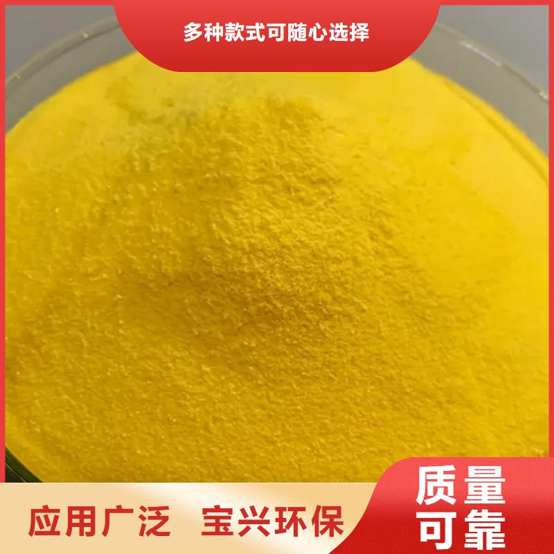 饮用水级聚铝售后服务完善卓越品质