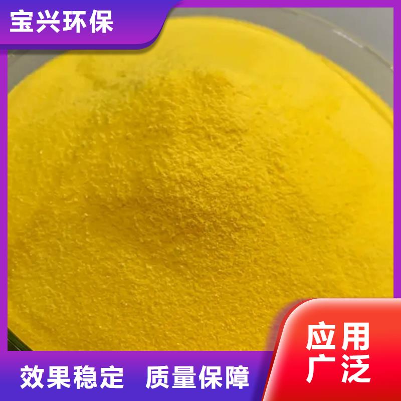 聚合氯化铝工业级品类齐全厂家直供