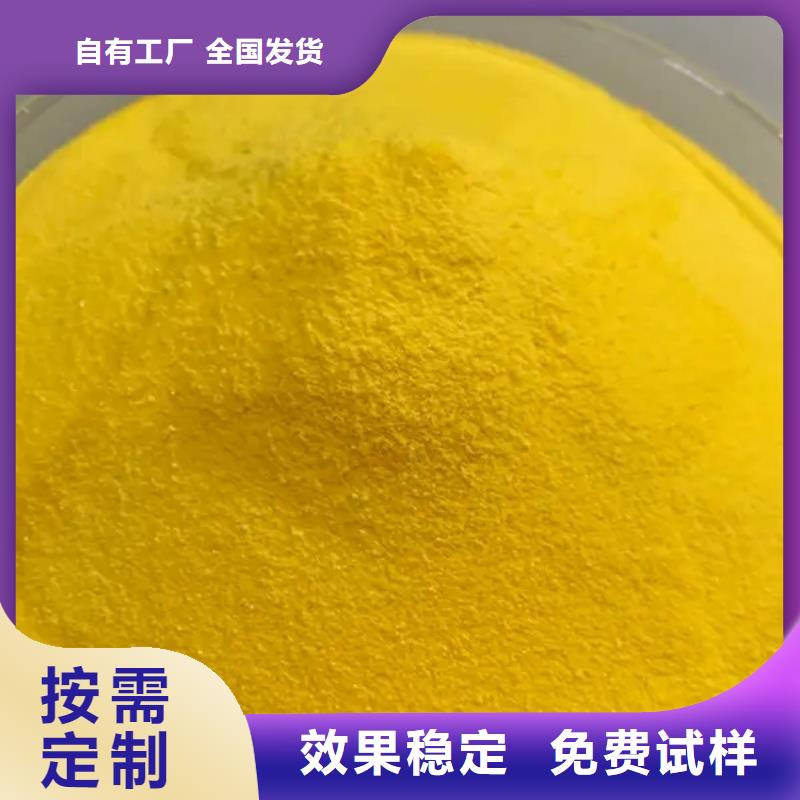 固体聚铝大量现货可靠品质