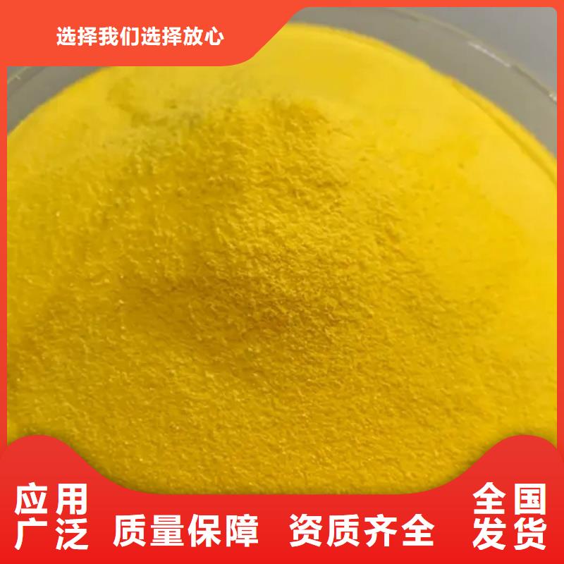 高纯聚铝质量层层把关绿色环保