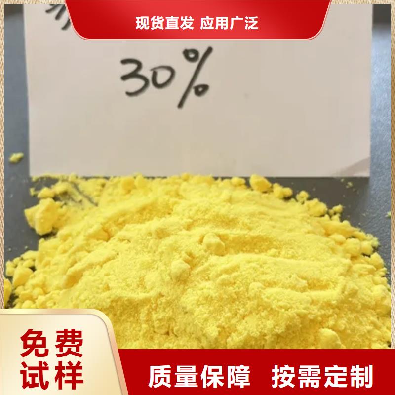 液体PAC厂家大量现货良好口碑
