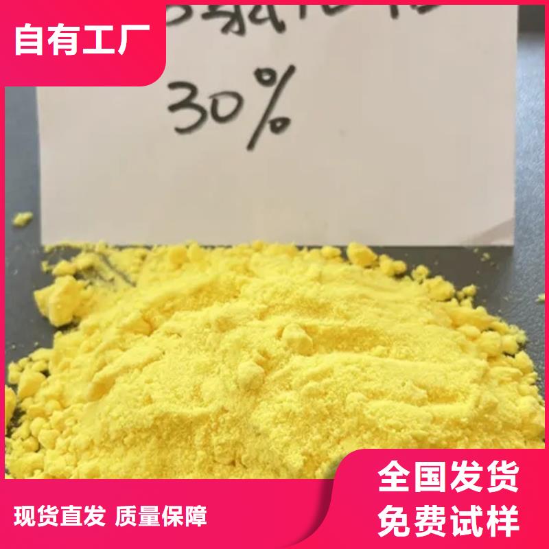 液体PAC工厂认证便捷