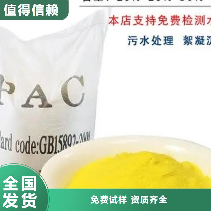 固体聚铝大量现货可靠品质