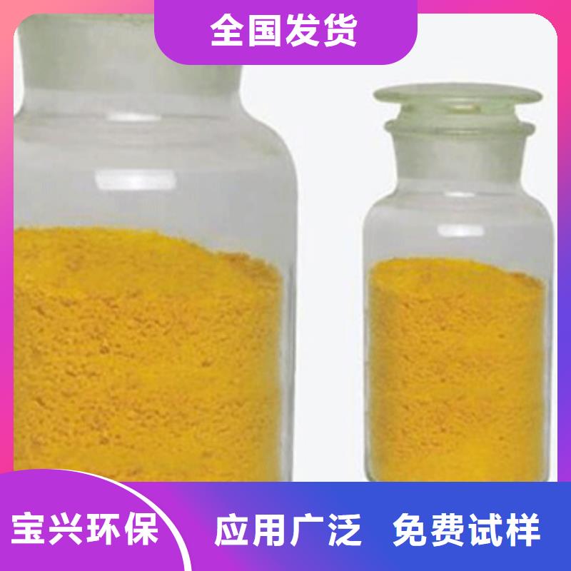 白色聚合氯化铝值得信赖卓越性能