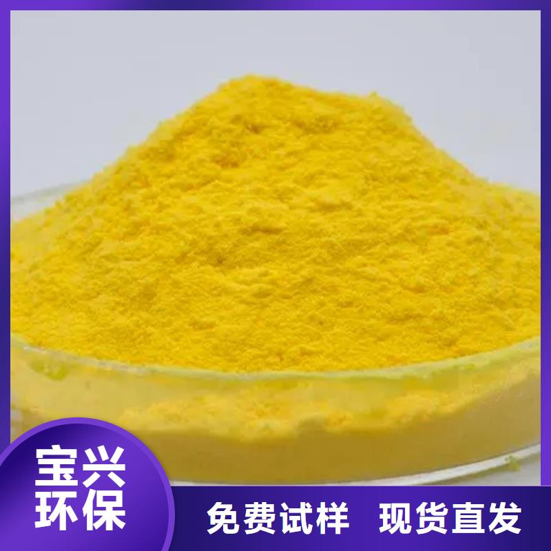 聚合氯化铝工业级厂家直销大量现货稳定质量
