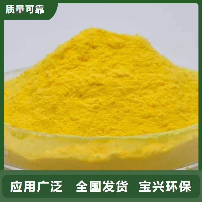 液体PAC优良工艺厂家直供