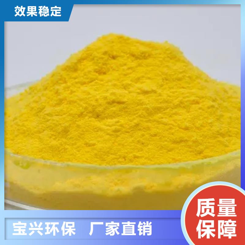 高纯聚铝品质好才是硬道理严格检测