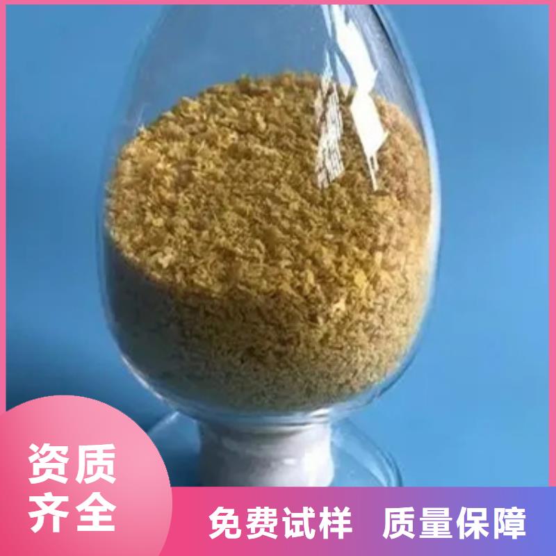 饮用水级聚铝售后服务完善卓越品质