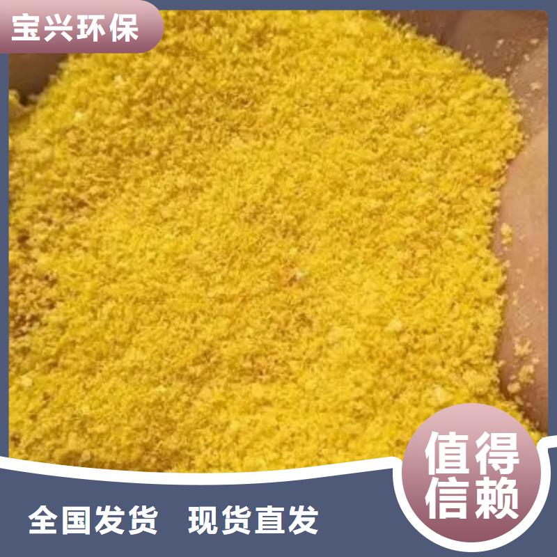 聚合氯化铝喷雾厂家大量现货优质供应