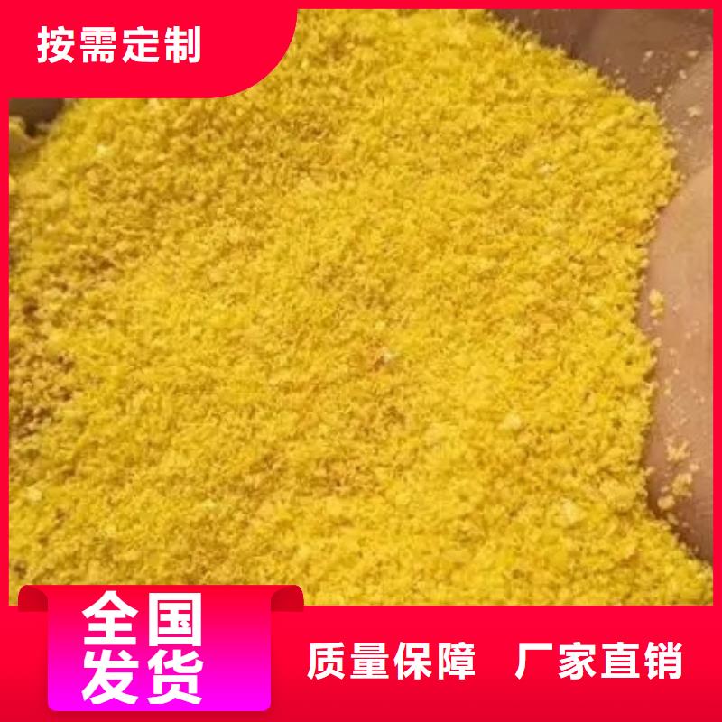 高纯聚铝送货上门厂家直供