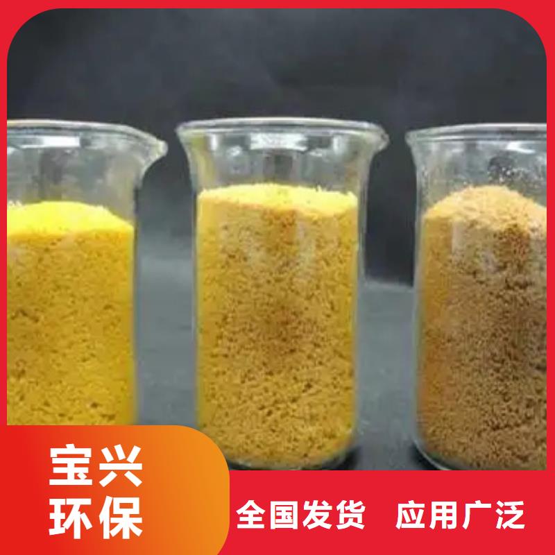 喷雾干燥聚合氯化铝自主研发优质供应