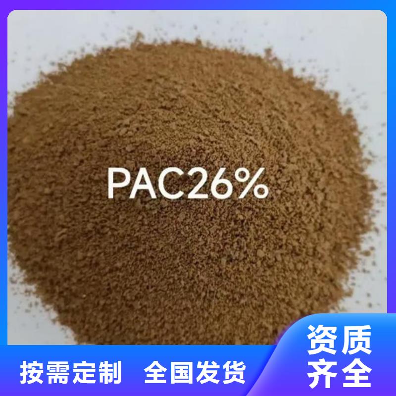 高纯聚铝送货上门厂家直供