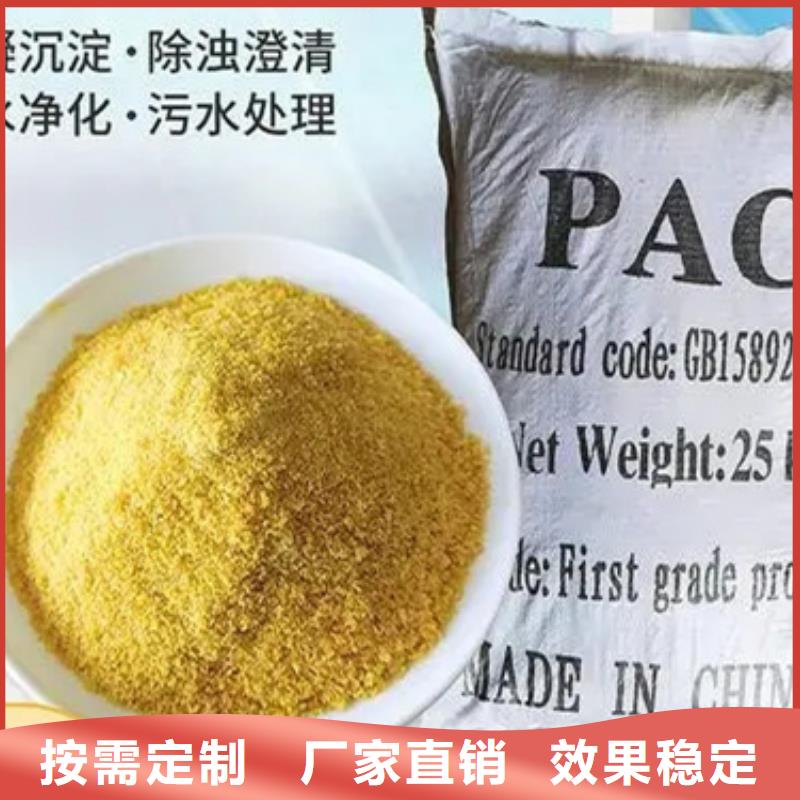 白色聚合氯化铝值得信赖卓越性能