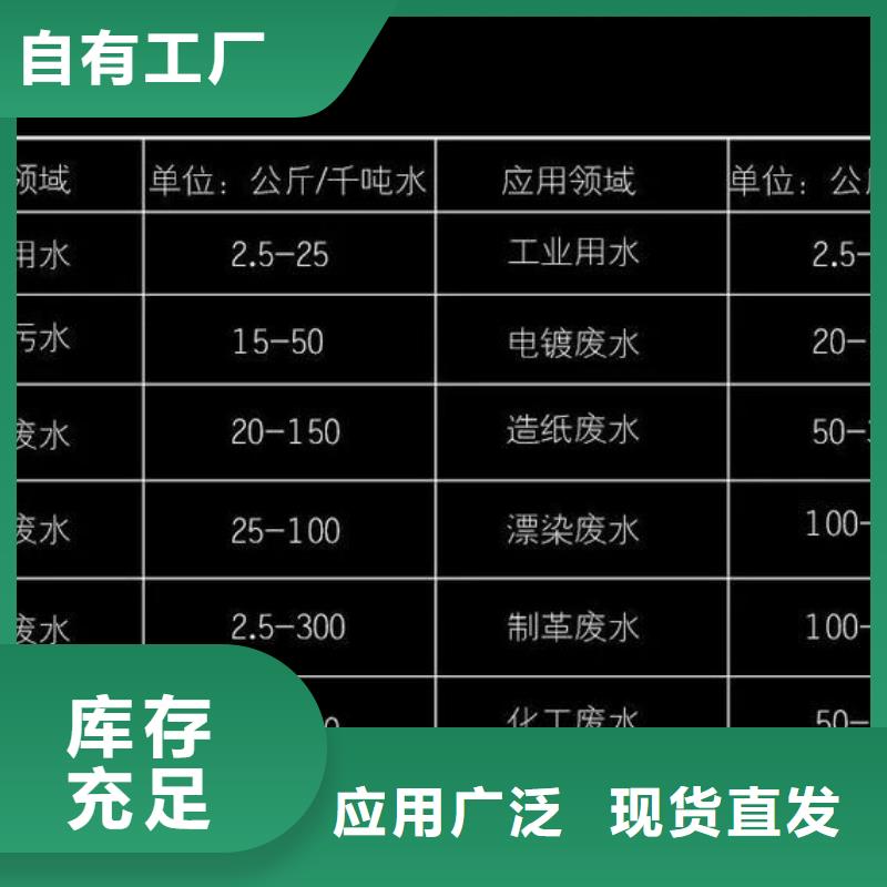 聚合氯化铝质检严格放心品质服务