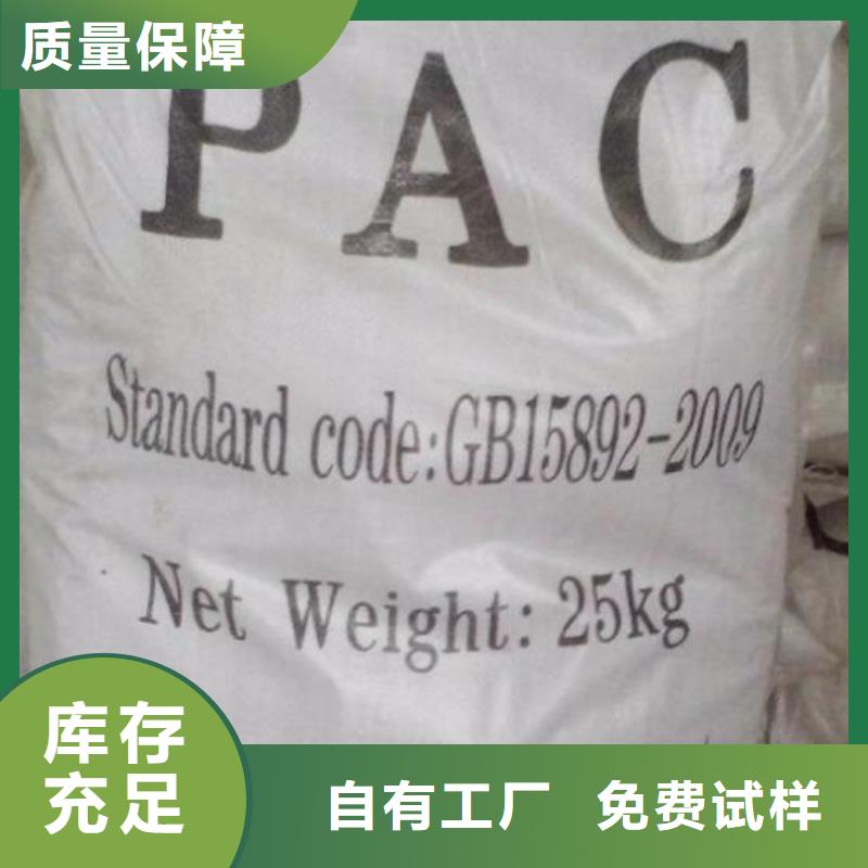 喷雾干PAC国标检测放心购买质量认证