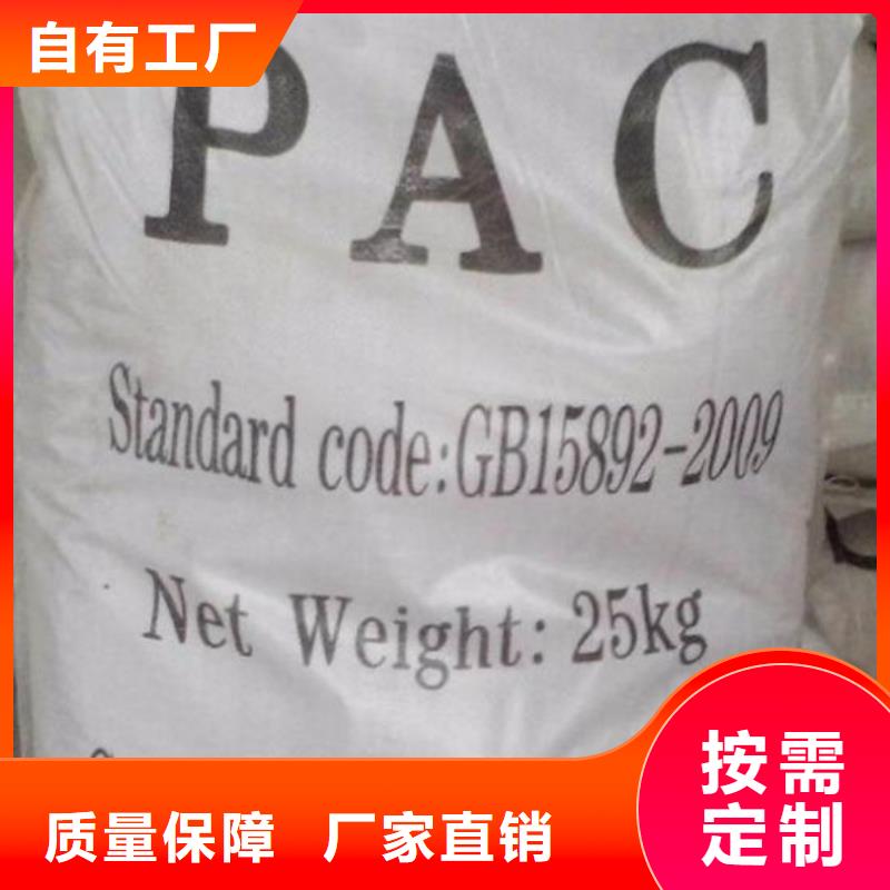 喷雾干燥聚合氯化铝种类丰富性能稳定