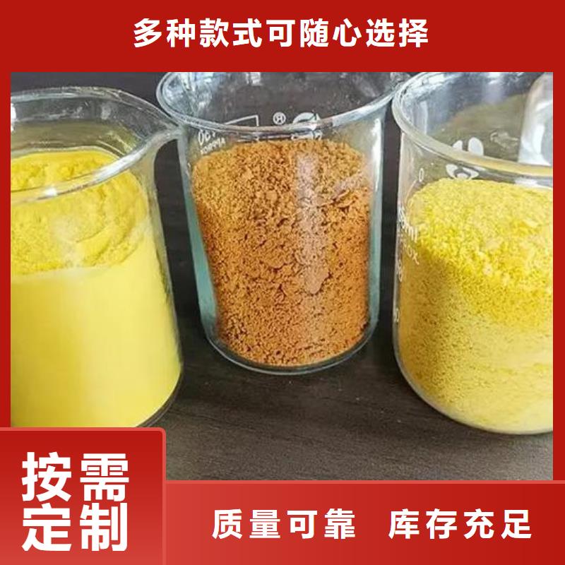 饮用水级聚铝售后服务完善卓越品质