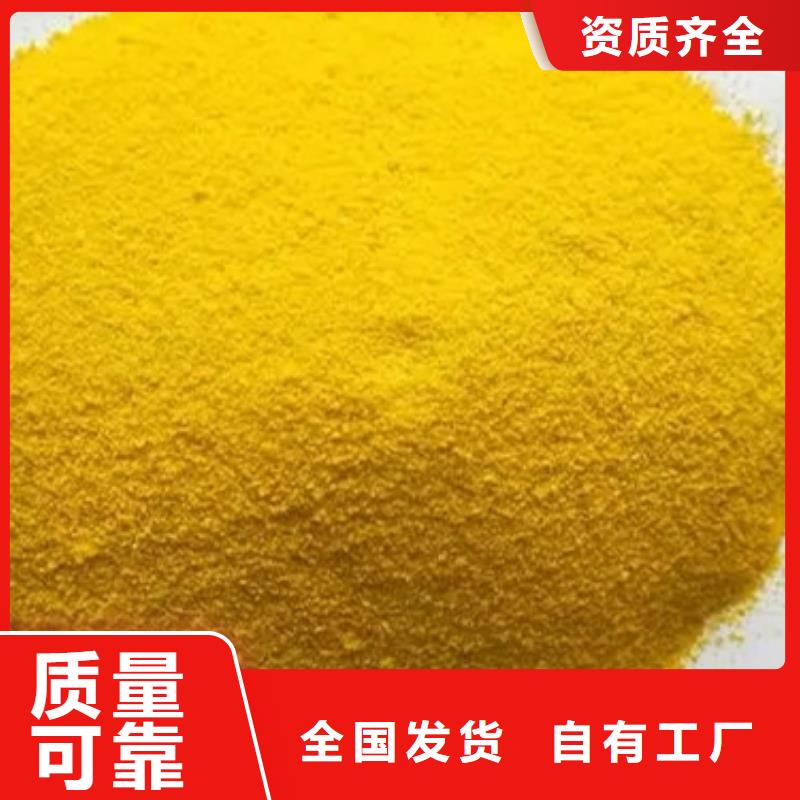 滚筒式聚合氯化铝专注细节专注品质持久有效