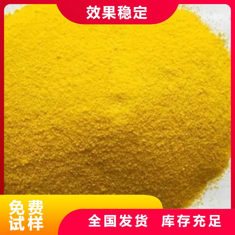 食品级聚铝按需创新技术