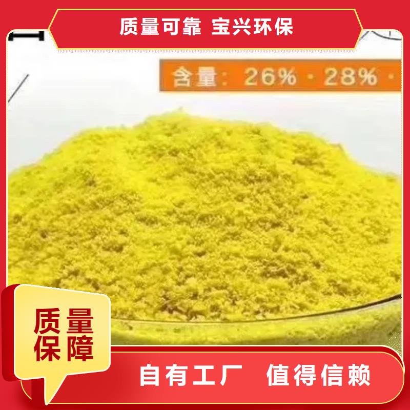 液体PAC厂家大量现货良好口碑
