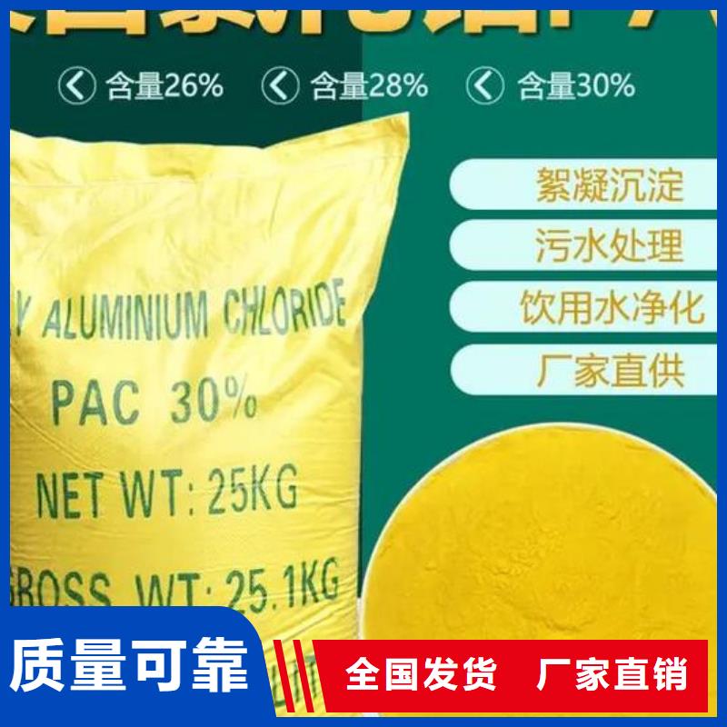 工业级聚铝检验信誉保障