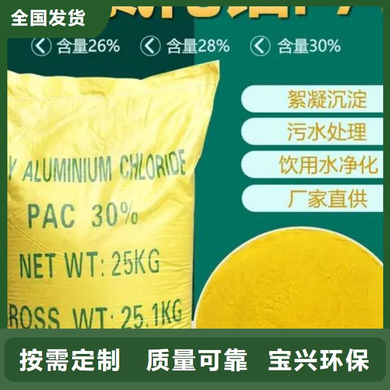 高纯聚铝源头厂家量大价优稳定供应