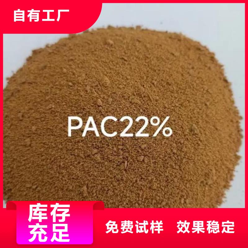 食品级聚铝售后服务完善分散性佳