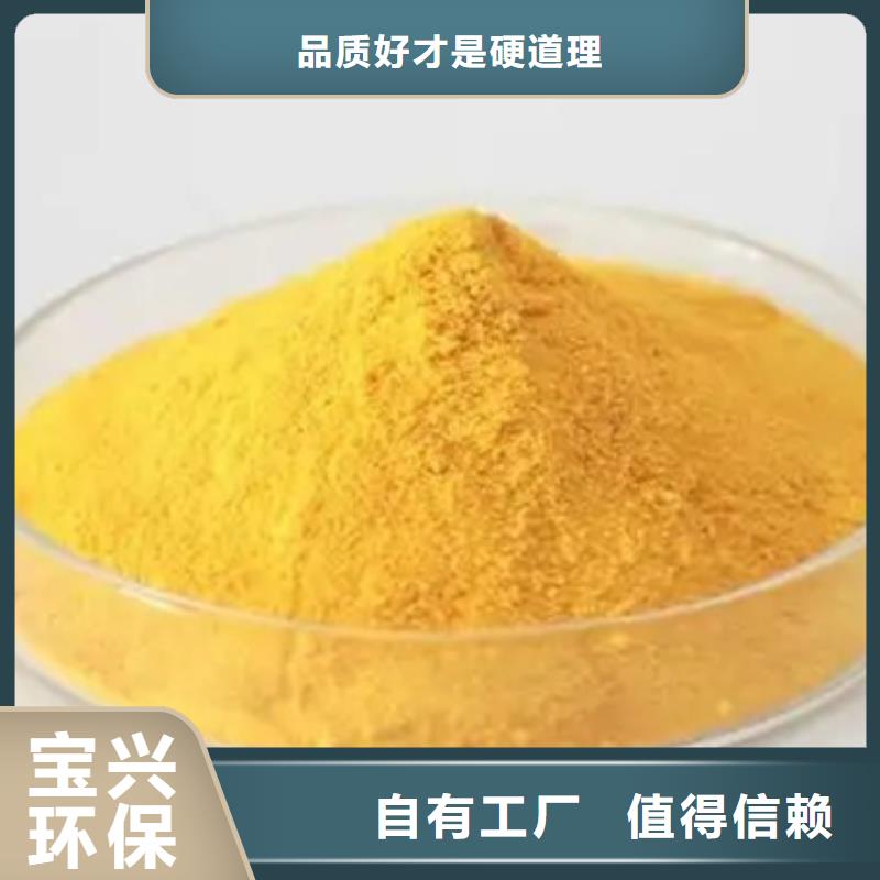 聚铝品质优选可靠品质